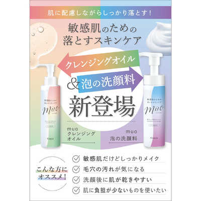 ミュオ泡の洗顔料 × 36点 Muo（ミュオ）泡の洗顔料 200mL クラシエ｜Kracie 通販 | ビックカメラ.com