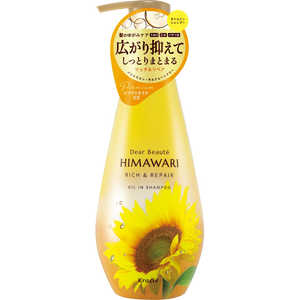 クラシエ ディアボーテ オイルインシャンプー (リッチ & リペア) クラシエ ディアボーテ オイルインシャンプー (リッチ & リペア)