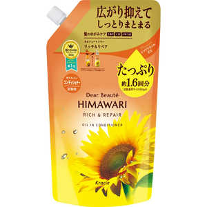 クラシエ ディアボーテ HIMAWARI(ひまわり)オイルインコンディショナー(リッチ&リペア)つめかえ用1.6回分 660mL クラシエ ディアボーテ HIMAWARI(ひまわり)オイルインコンディショナー(リッチ&リペア)つめかえ用1.6回分 660mL