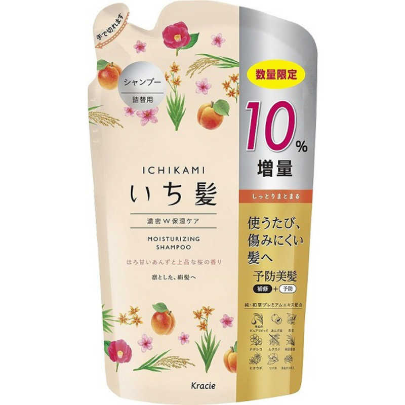 クラシエ いち髪 なめらかスムースケアシャンプー替10 増量 の通販 カテゴリ 日用品 化粧品 医薬品 クラシエ 家電通販のコジマネット 全品代引き手数料無料 クラシエ いち髪 なめらかスムースケアシャンプー替10 増量 の通販 カテゴリ 日用品 化粧品 医薬品 クラシエ 家電通販のコジマネット 全品代引き手数料無料