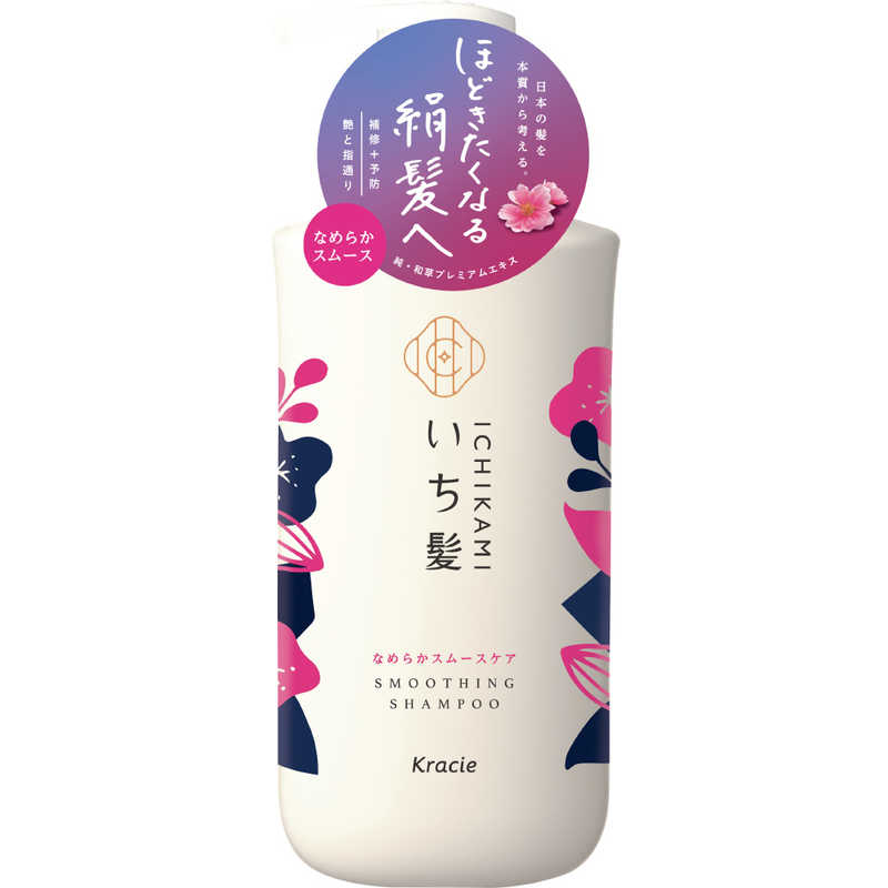 クラシエ いち髪 なめらかスムースケア シャンプー ポンプ 本体 480mL ｲﾁｶﾐSｼﾔﾝﾌﾟｰP の通販 | カテゴリ：日用品・化粧品・医薬品  | クラシエ 家電通販のコジマネット - 全品代引き手数料無料