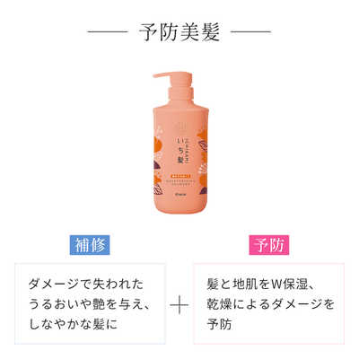 いち髪 / 濃密W保湿ケア シャンプー／コンディショナー