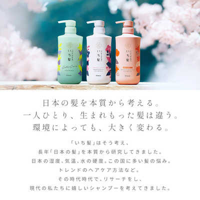 クラシエ いち髪 なめらか スムースケア シャンプー つめかえ用