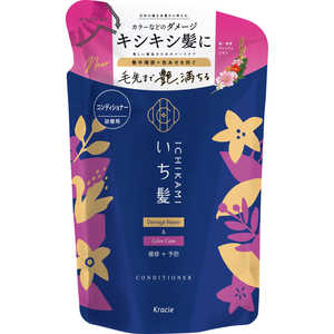 クラシエ いち髪 ダメージリペア&カラーケアコンディショナー つめかえ用 330g クラシエ いち髪 ダメージリペア&カラーケアコンディショナー つめかえ用 330g