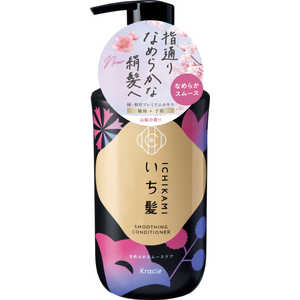 クラシエ いち髪 なめらかスムースケア コンディショナー ポンプ 450g 
