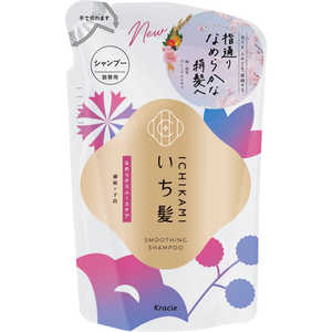 クラシエ いち髪 なめらかスムースケア シャンプー 詰替用 320ml 