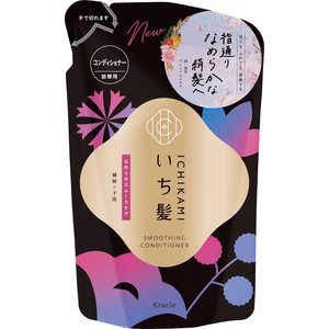 クラシエ いち髪 なめらかスムースケア コンディショナー 詰替用 320g 