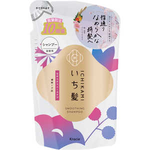 クラシエ いち髪 なめらかスムースケア シャンプー 詰替用10％増量 352ml 