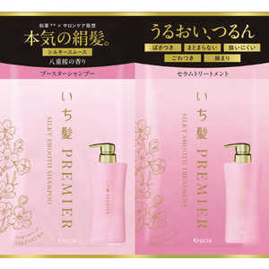 クラシエ いち髪 PREMIER トライアルセット(シルキースムース)10mL＋10g 