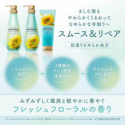 ディアボーテHIMAWARI 数量限定！「ムーミン」80周年デザインの