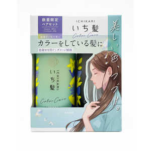 クラシエ いち髪 シャンプー・コンディショナー ペアセット(カラーケア) イチカミSP＆CDカラー