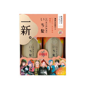 クラシエ いち髪 シャンプー＆コンディショナーぺアセット(濃密W保湿ケア) 450ml＋450g 