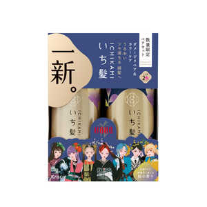 クラシエ いち髪 シャンプー＆コンディショナーぺアセット(ダメージリペア＆カラーケア) 450ml＋450g 