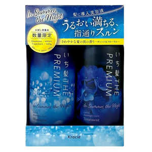 クラシエ いち髪ザプレミアム 夏限定お試し容量ペアセット 400ml＋400g イチカミPRMオタメシペア