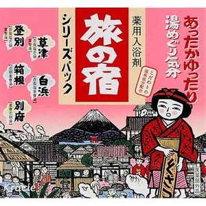 クラシエ 旅の宿 とうめい湯シリーズパック 15包入(ボディケア用品) 