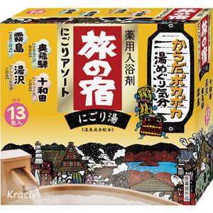 クラシエ 旅の宿 にごりアソート 25g×13包 [医薬部外品] 