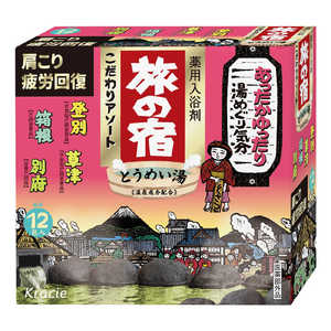 クラシエ 旅の宿 こだわりアソート 25g×12包入 タビヤドコダワリA クラシエ 旅の宿 こだわりアソート 25g×12包入 タビヤドコダワリA