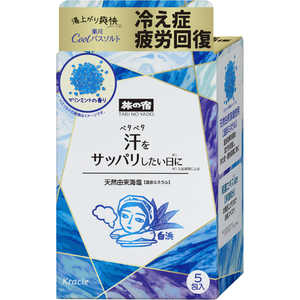 クラシエ 旅の宿 薬用クールバスソルト 35g×5包 ﾀﾋﾞﾔﾄﾞｸｰﾙBS5P