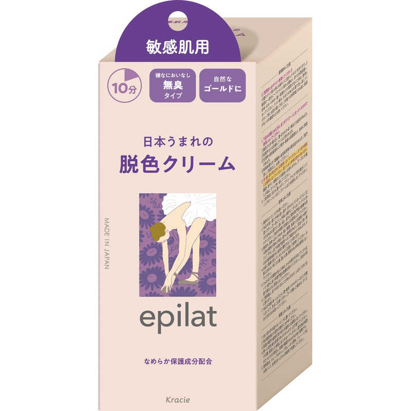 クラシエ クラシエ epilat(エピラット) 脱色クリーム 敏感肌用 55g＋55g  