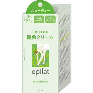 クラシエ epilat(エピラット) 脱色クリーム スピーディー 40g＋80g ｴﾋﾟﾗﾂﾄﾀﾞﾂｼﾖｸSP