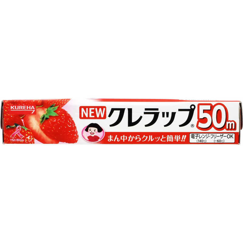 超美品の クレハ ＮＥＷクレラップ ミニ お徳用 ２２ｃｍ×５０ｍ www.jedissa.com.pe