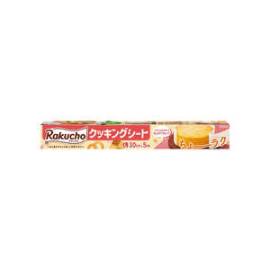 クレハ ラクッチョ(Rakucho)クッキングシート L 5m クツキングシトL5M