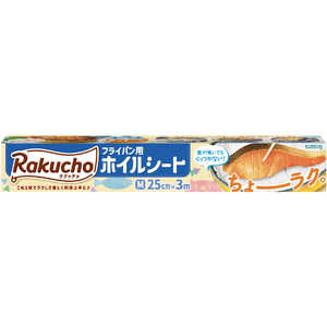クレハ ラクッチョ(Rakucho)フライパン用ホイルシート M 3m ホイルシトM3M