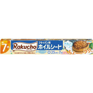 クレハ ラクッチョ(Rakucho)フライパン用ホイルシート M 7m ホイルシトM7M