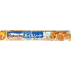 クレハ ラクッチョ(Rakucho)フライパン用ホイルシート L 7m ホイルシトL7M