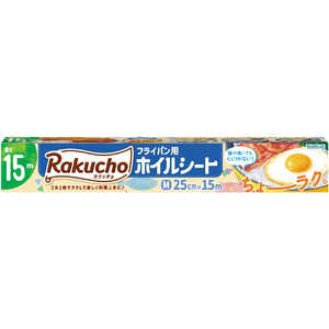 クレハ ラクッチョ(Rakucho)フライパン用ホイルシート M 15m ホイルシトM15