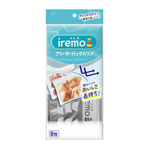 クレハ イレモ(iremo)フリーザーバッグバリア 8枚 イレモFバツグバリア