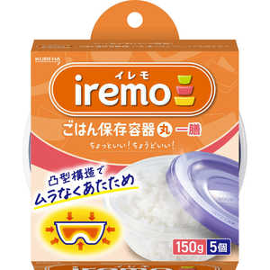 クレハ イレモ(iremo)ごはん保存容器 丸 小盛 3個 イレモゴハンコモリ3コ