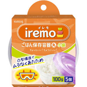 クレハ イレモ(iremo)ごはん保存容器 丸 小盛 5個 イレモゴハンコモリ5コ