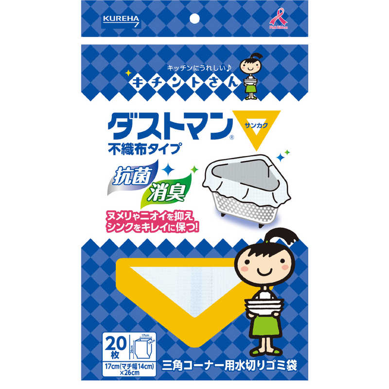 クレハ クレハ ダストマン▽(サンカク) 20枚〔キッチン用洗剤〕  