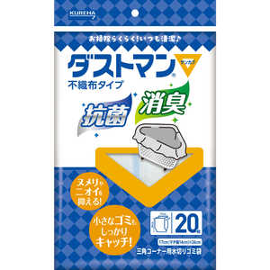 クレハ ダストマン▽(サンカク) 20枚