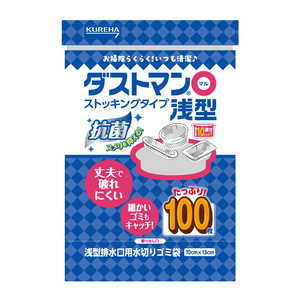 クレハ ダストマン〇(マル)浅型 100枚