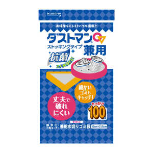 クレハ ダストマン兼用 100枚