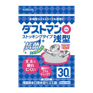 クレハ ダストマン〇(マル)浅型 30枚