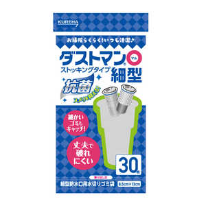 クレハ ダストマン〇(マル)細型 30枚