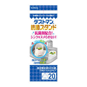 クレハ ダストマン抗菌スタンド 20枚