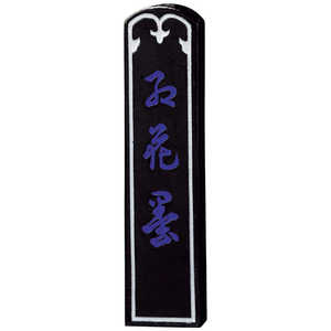 呉竹 ◎印紅花(いつつまる)1.0丁型 AC3-10 呉竹 ◎印紅花(いつつまる)1.0丁型 AC3-10