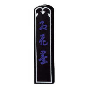 呉竹 ◎印紅花(いつつまる)2.0丁型 AC3-20 呉竹 ◎印紅花(いつつまる)2.0丁型 AC3-20