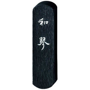 呉竹 和琴0.5丁型 AF5-5