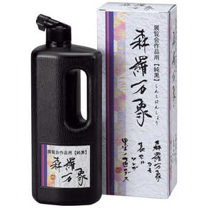 呉竹 森羅万象 BB24-50