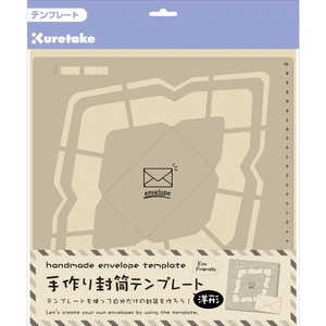 呉竹 手作り封筒テンプレート 洋形 SBTP12-19 呉竹 手作り封筒テンプレート 洋形 SBTP12-19