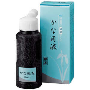 呉竹 かな用液 BA50-6 呉竹 かな用液 BA50-6