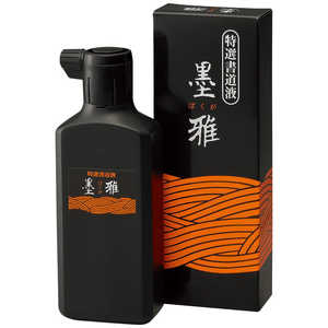 呉竹 墨雅200ml BA1920