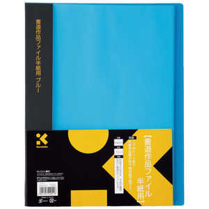 呉竹 書道作品ファイル半紙用 KN22-3 呉竹 書道作品ファイル半紙用 KN22-3