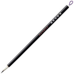 呉竹 紫毫写経筆白毛 JA331-201 呉竹 紫毫写経筆白毛 JA331-201