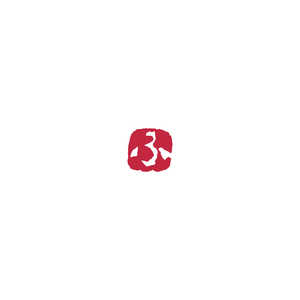 呉竹 大和青田いろは印ふ KO906-28 呉竹 大和青田いろは印ふ KO906-28